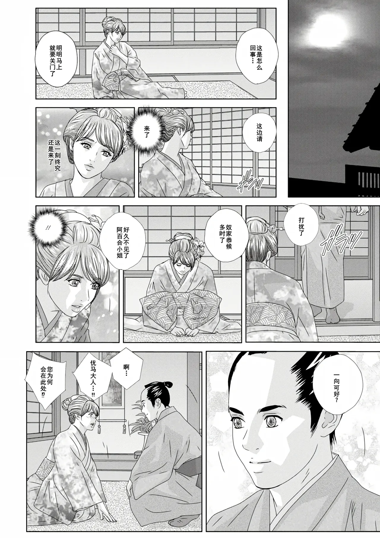 W titillation page 122 - inseki milf hentai manga - read online free