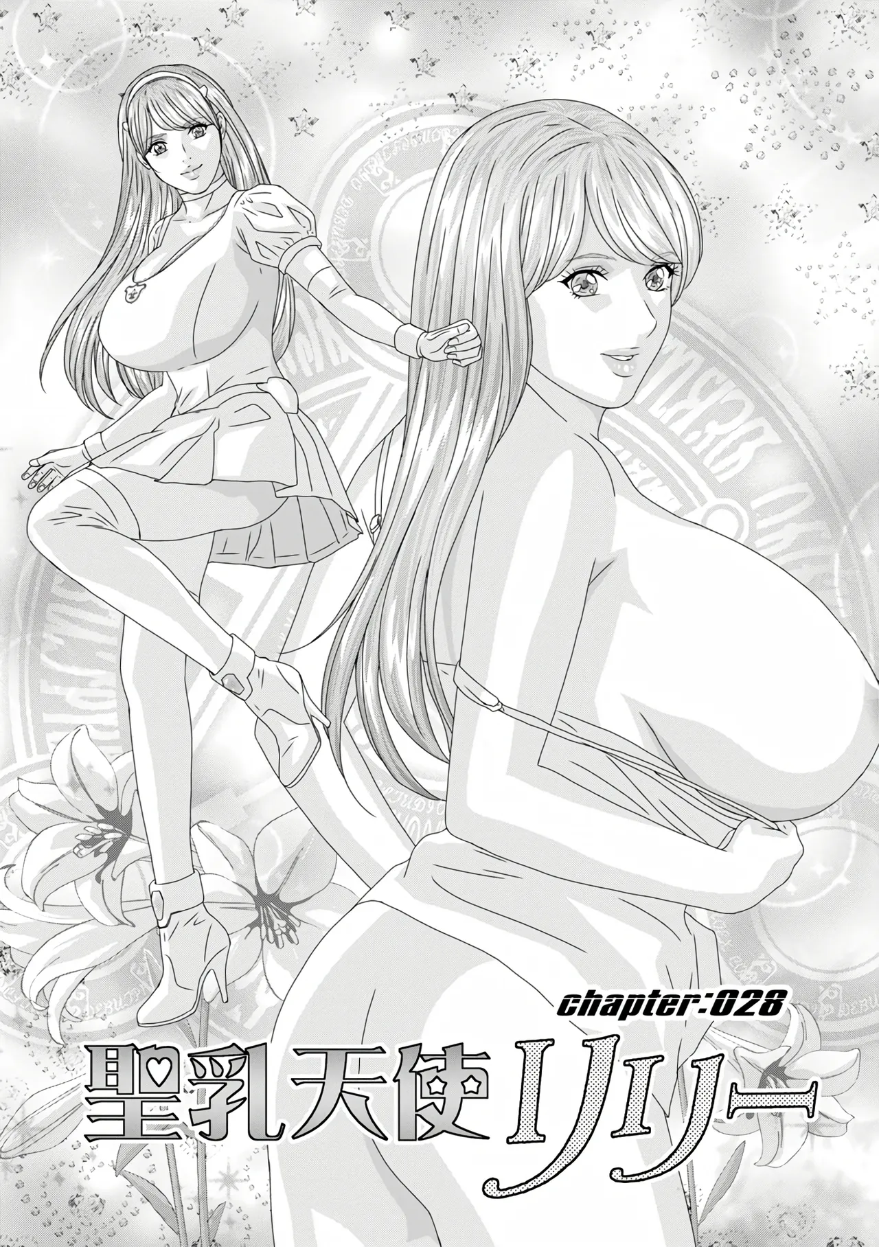 W titillation page 135 - inseki milf hentai manga - read online free