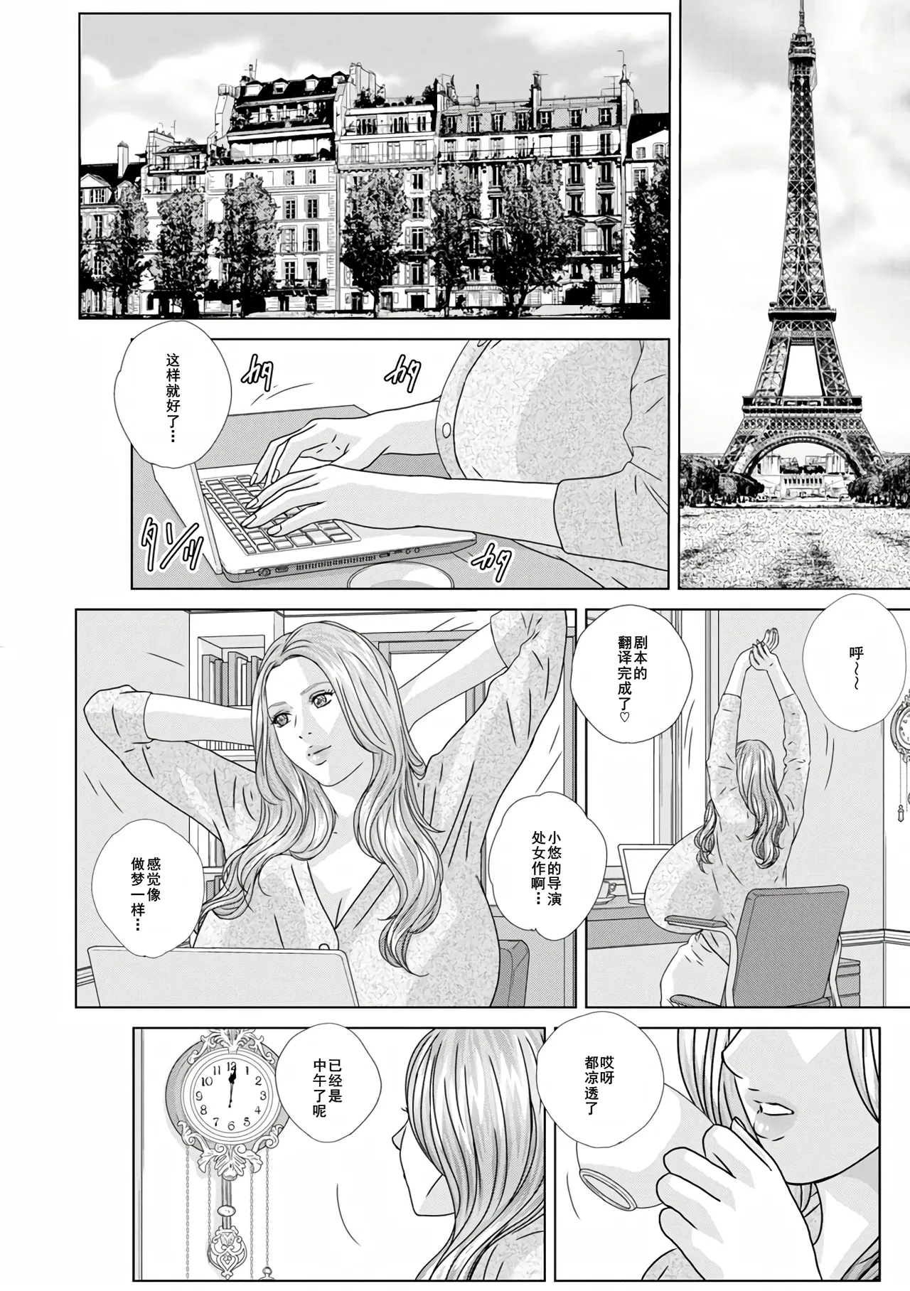 W titillation page 136 - paizuri big breasts hentai manga - read online free