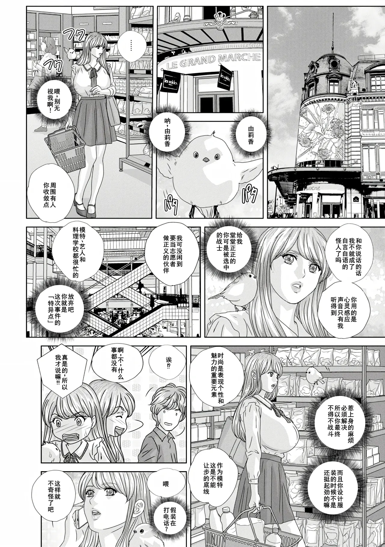 W titillation page 138 - inseki milf hentai manga - read online free