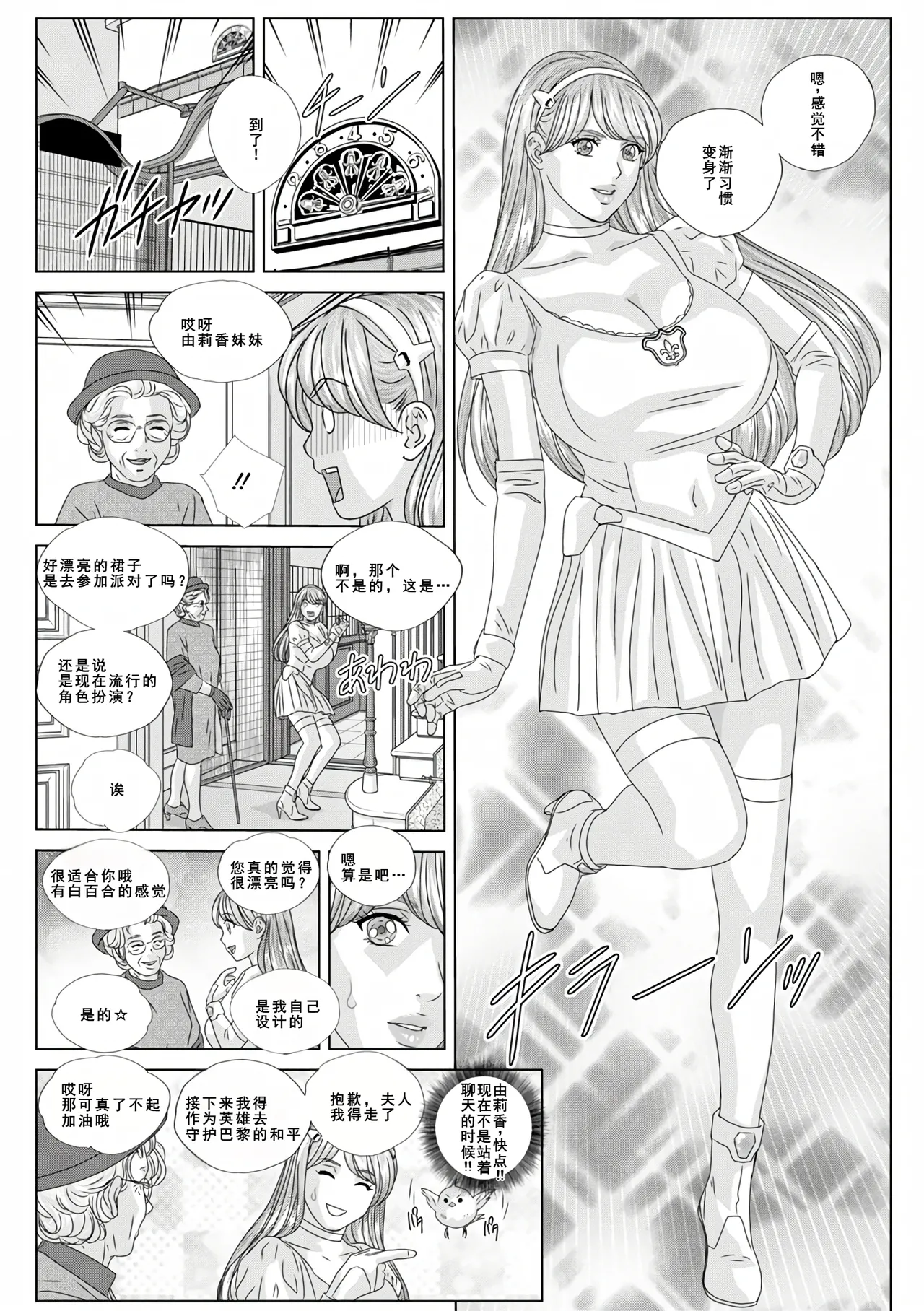 W titillation page 141 - inseki milf hentai manga - read online free