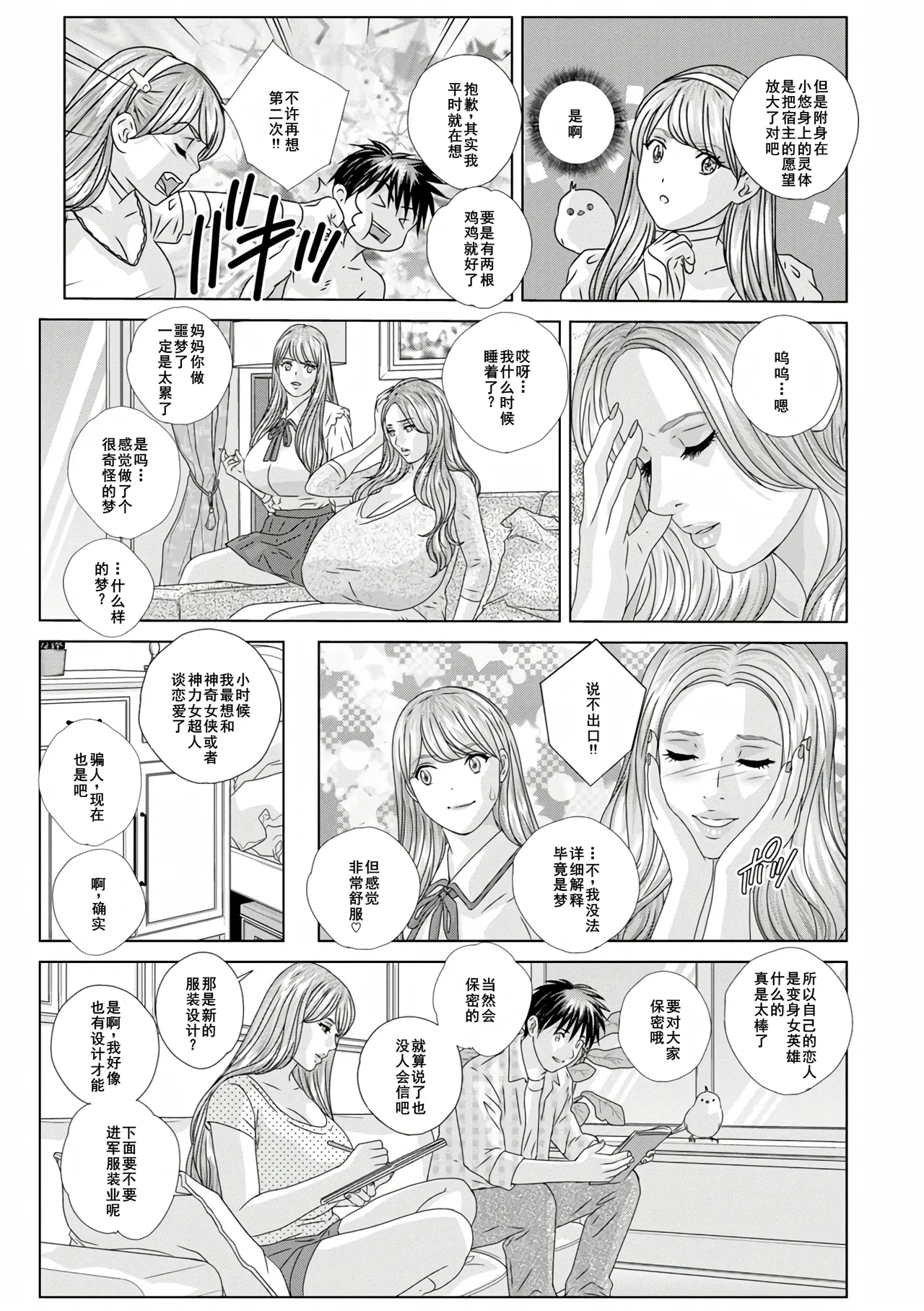 W titillation page 153 - paizuri big breasts hentai manga - read online free