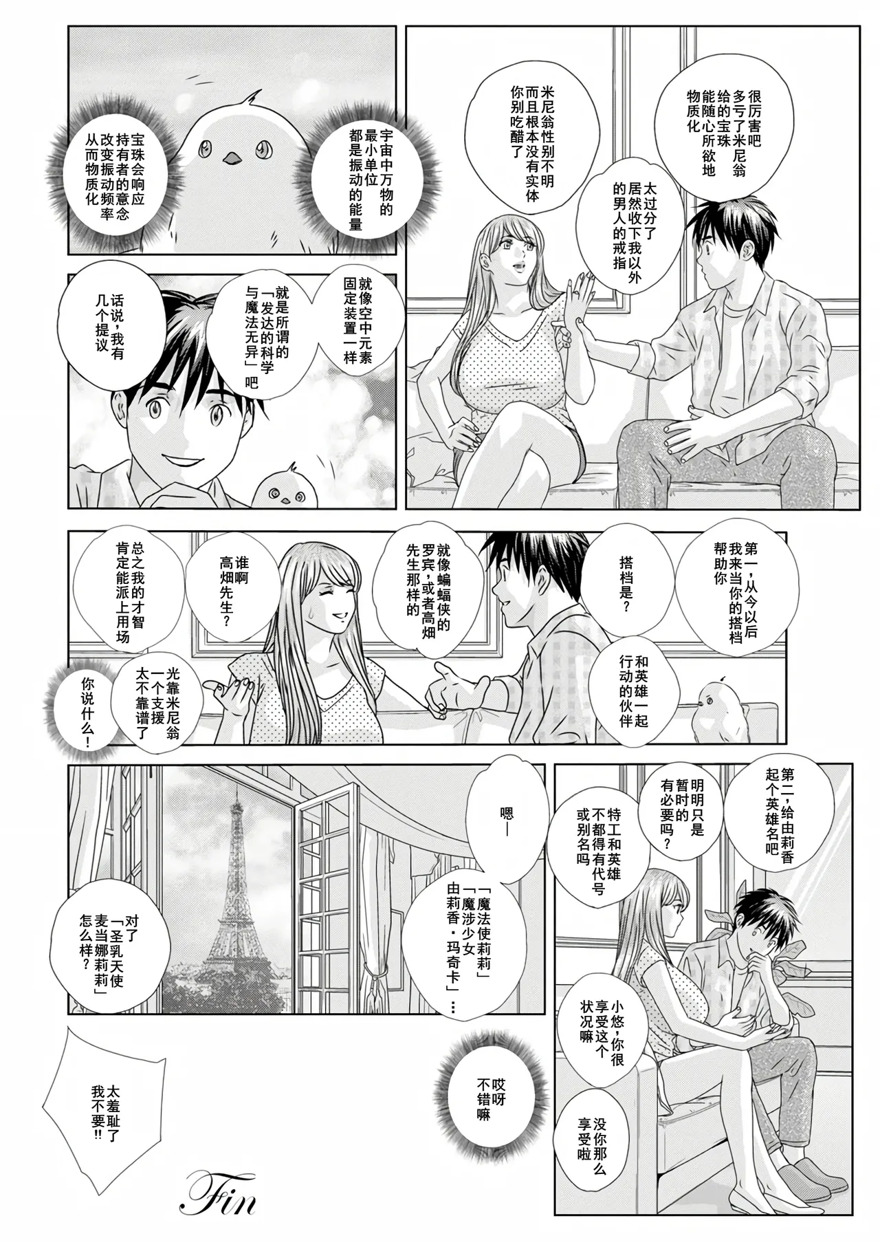 W titillation page 154 - paizuri big breasts hentai manga - read online free