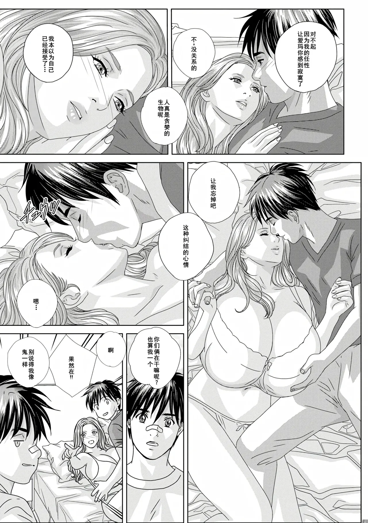 W titillation page 161 - paizuri big breasts hentai manga - read online free