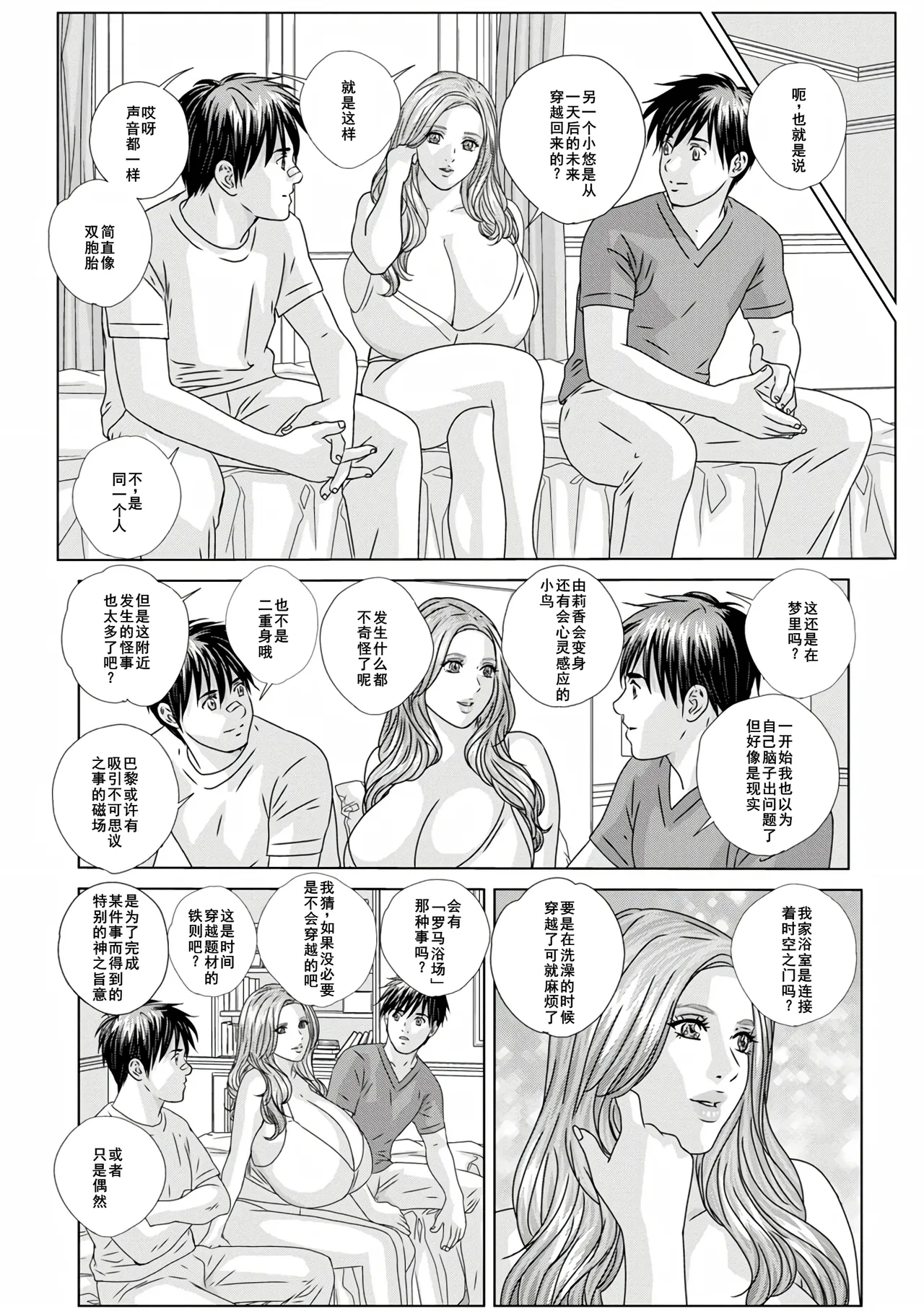 W titillation page 162 - paizuri big breasts hentai manga - read online free