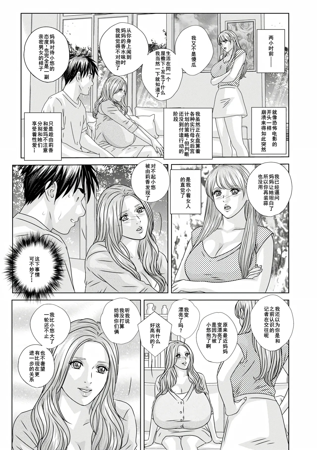 W titillation page 17 - paizuri big breasts hentai manga - read online free