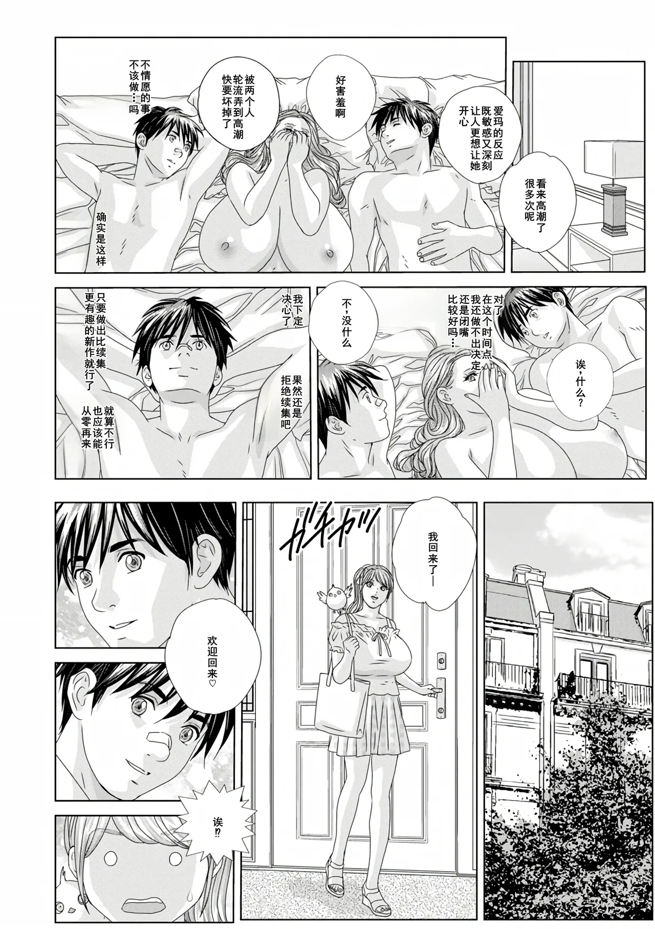 W titillation page 182 - paizuri big breasts hentai manga - read online free