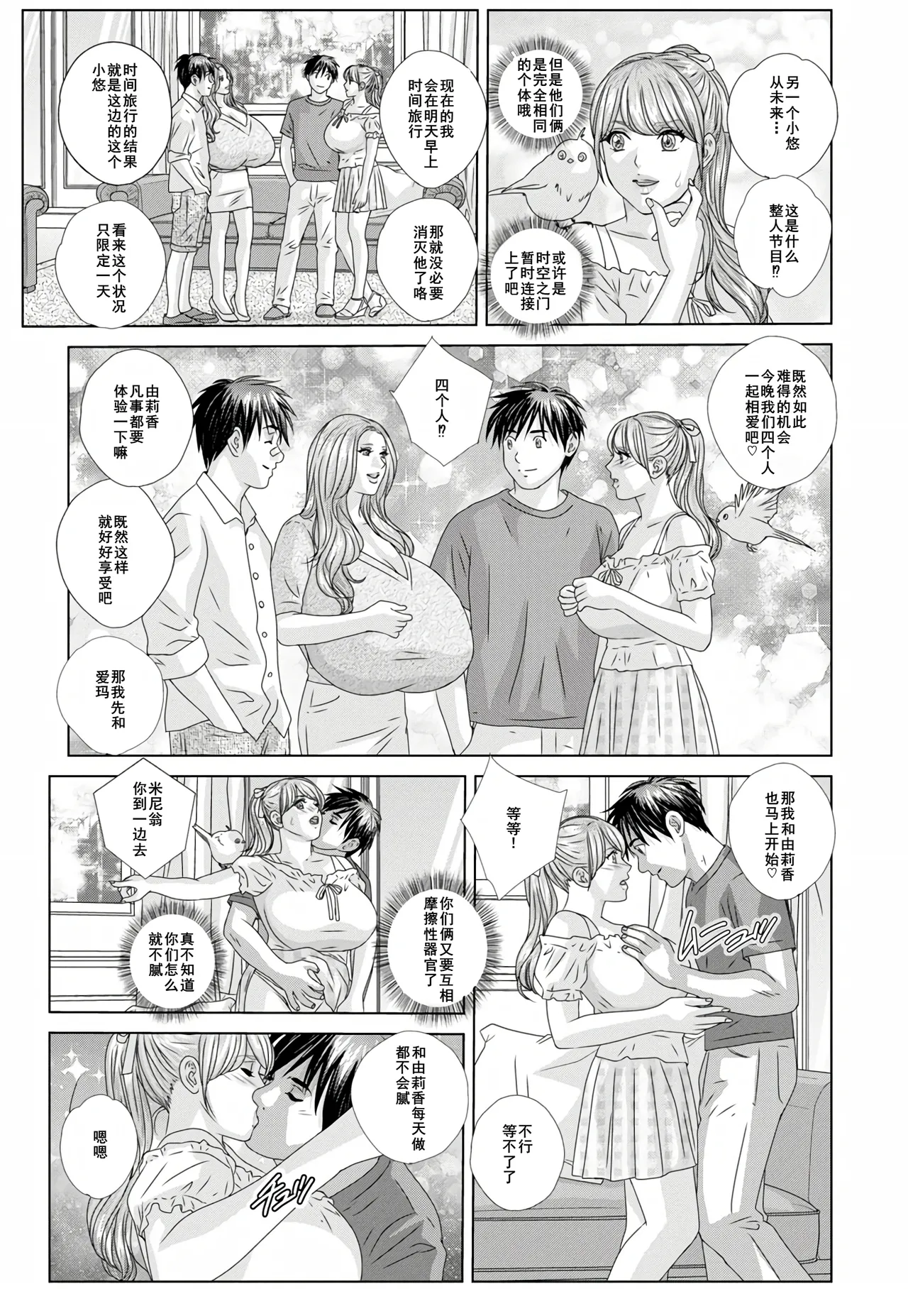 W titillation page 183 - paizuri big breasts hentai manga - read online free