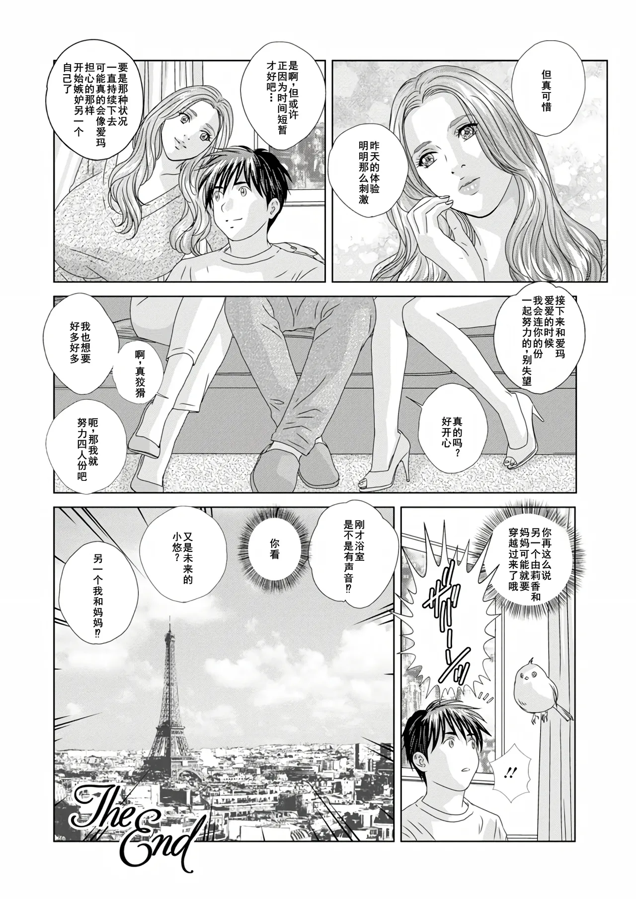 W titillation page 190 - inseki milf hentai manga - read online free