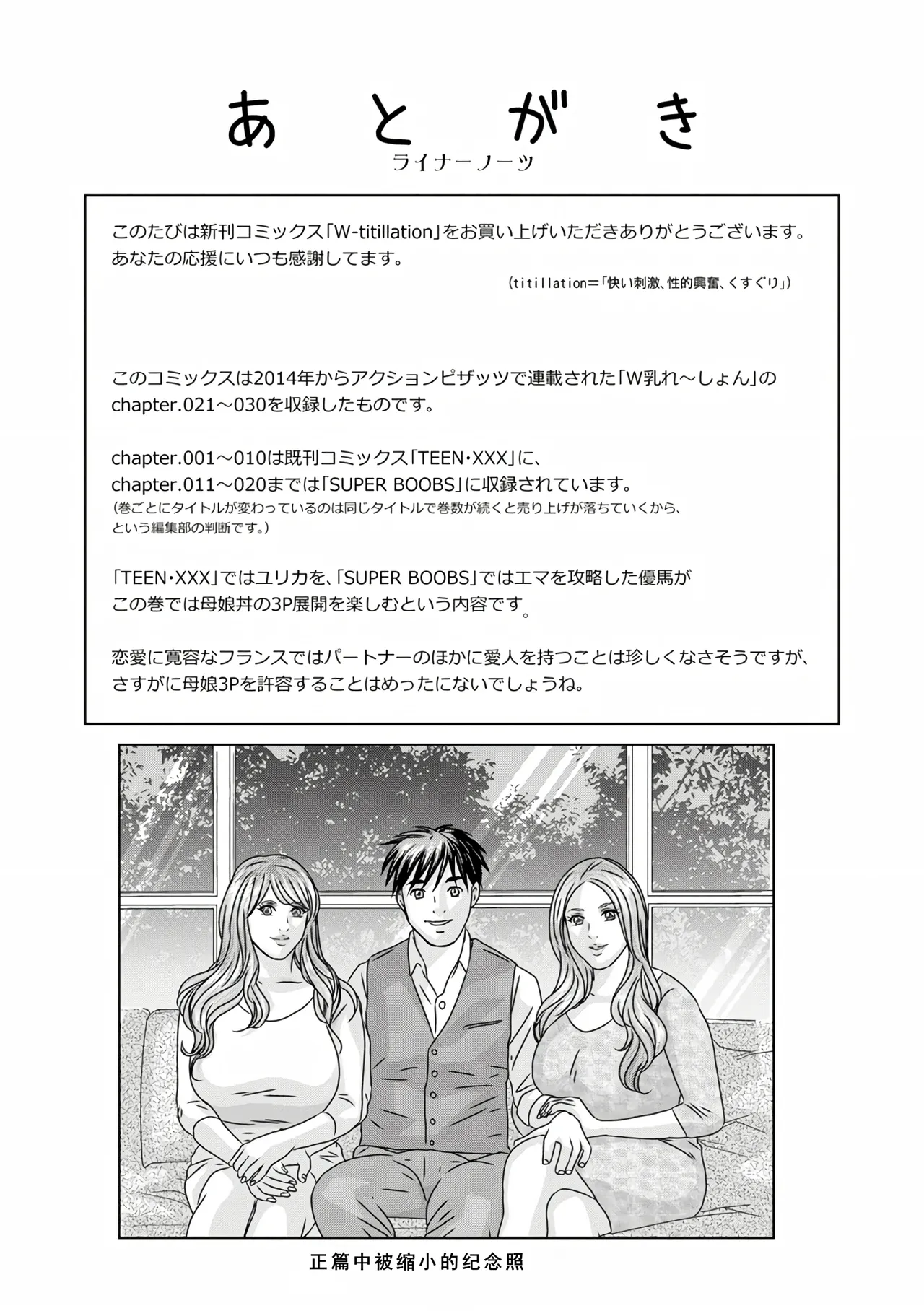 W titillation page 192 - paizuri big breasts hentai manga - read online free