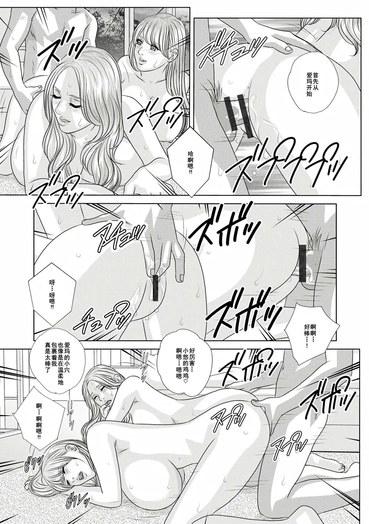 W titillation page 33 - inseki milf hentai manga - read online free