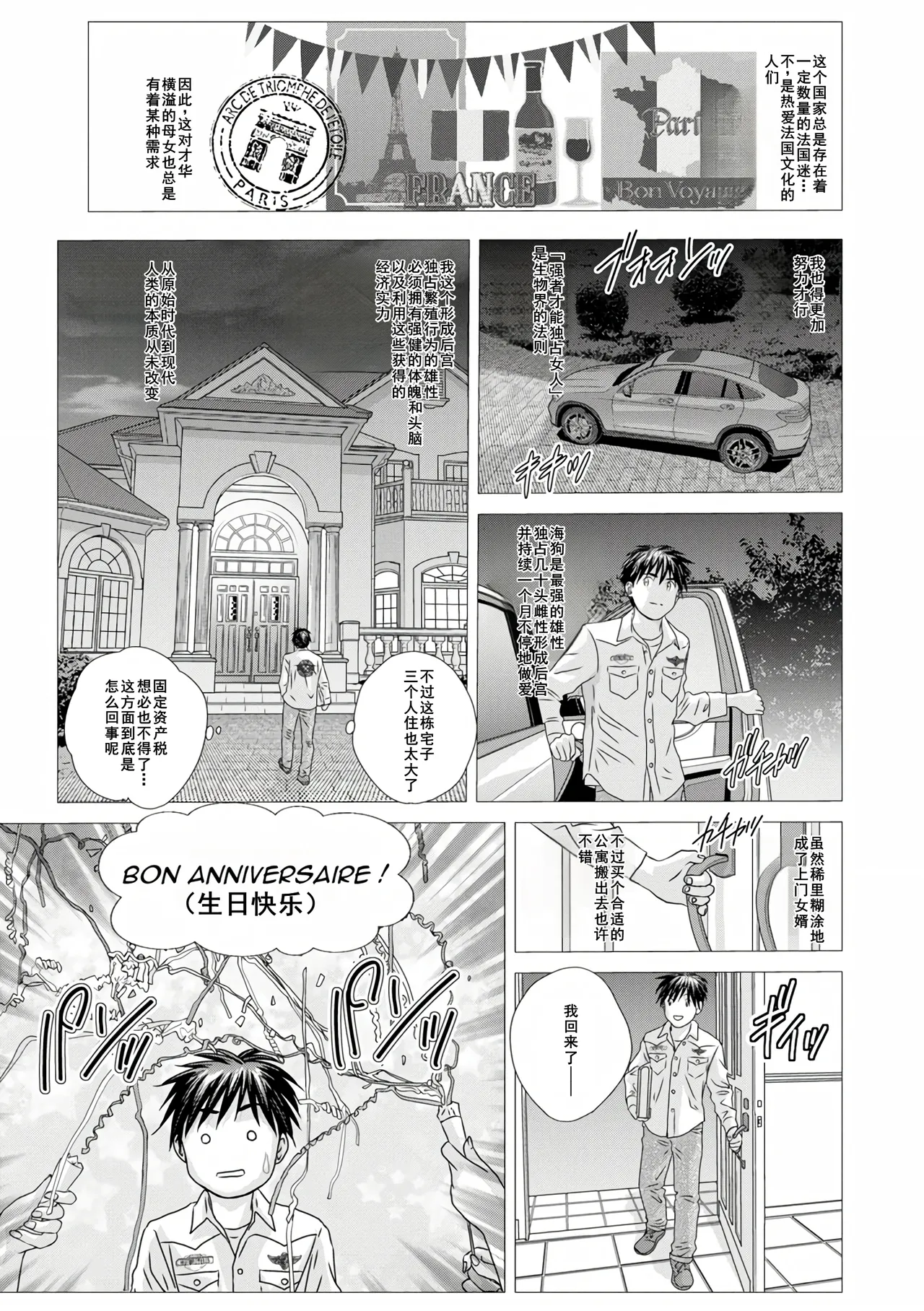 W titillation page 51 - paizuri big breasts hentai manga - read online free