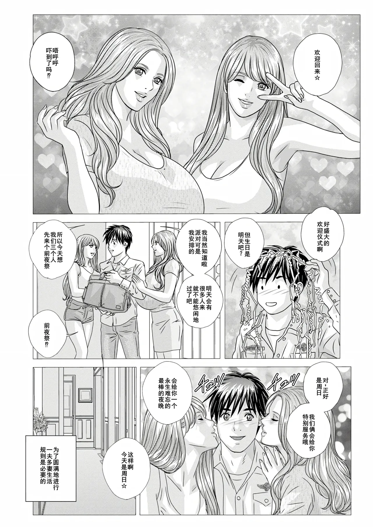 W titillation page 52 - inseki milf hentai manga - read online free