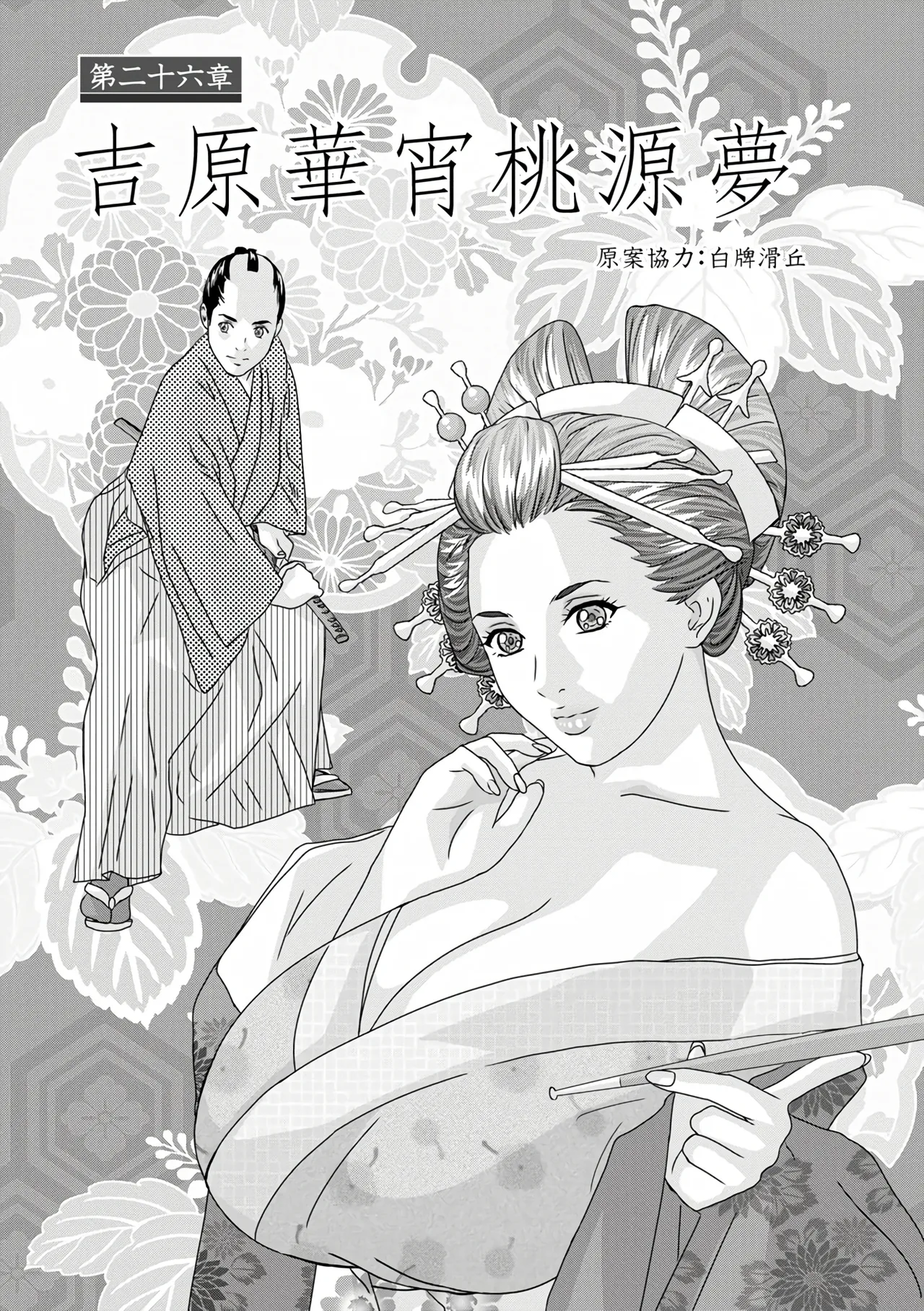 W titillation page 99 - paizuri big breasts hentai manga - read online free