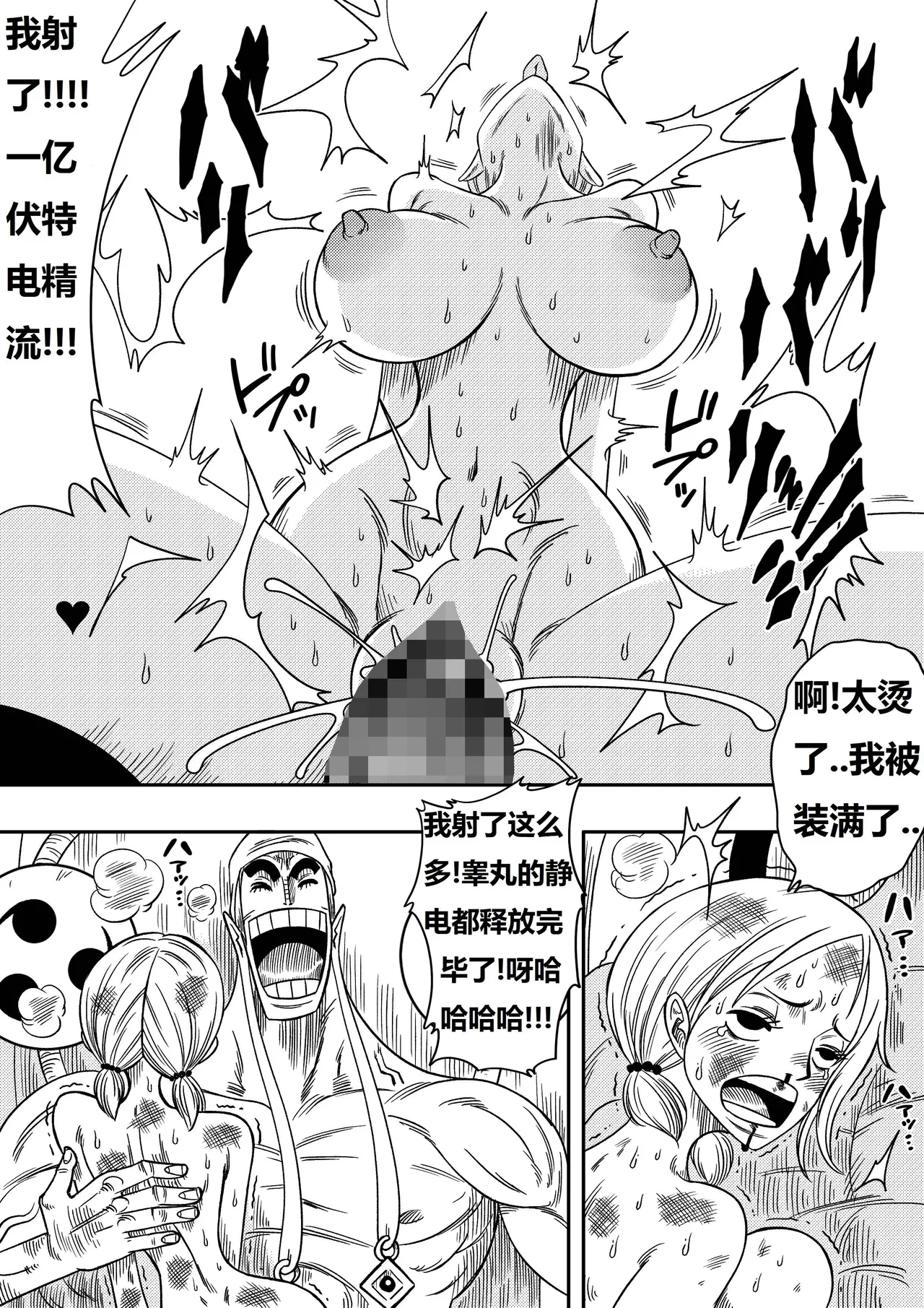 神的星怒 page 26 featuring nami one piece parody - big breasts uncensored hentai manga - read online free