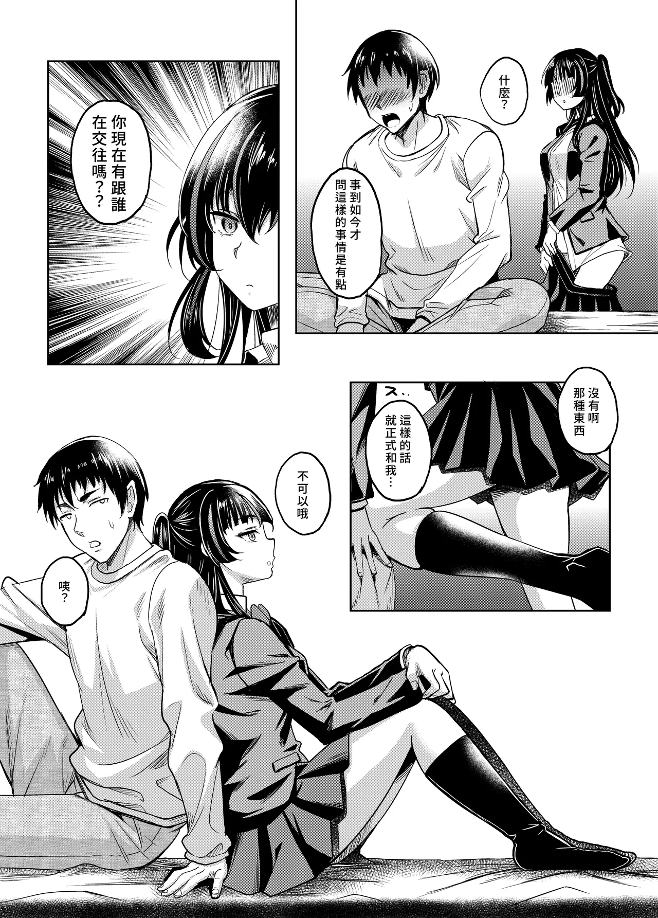 Gal JK na Toshishita Osananajimi to Sexfriend ni Nacchau Ohanashi | 和辣妹女高中生的年下青梅變成了炮友關係這件事 page 42 original parody - big breasts schoolgirl uniform hentai manga - read online free