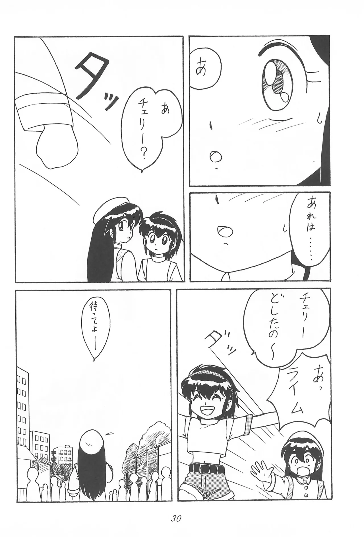 CHERRY -Cherry ni Kuchizuke- - Page 32