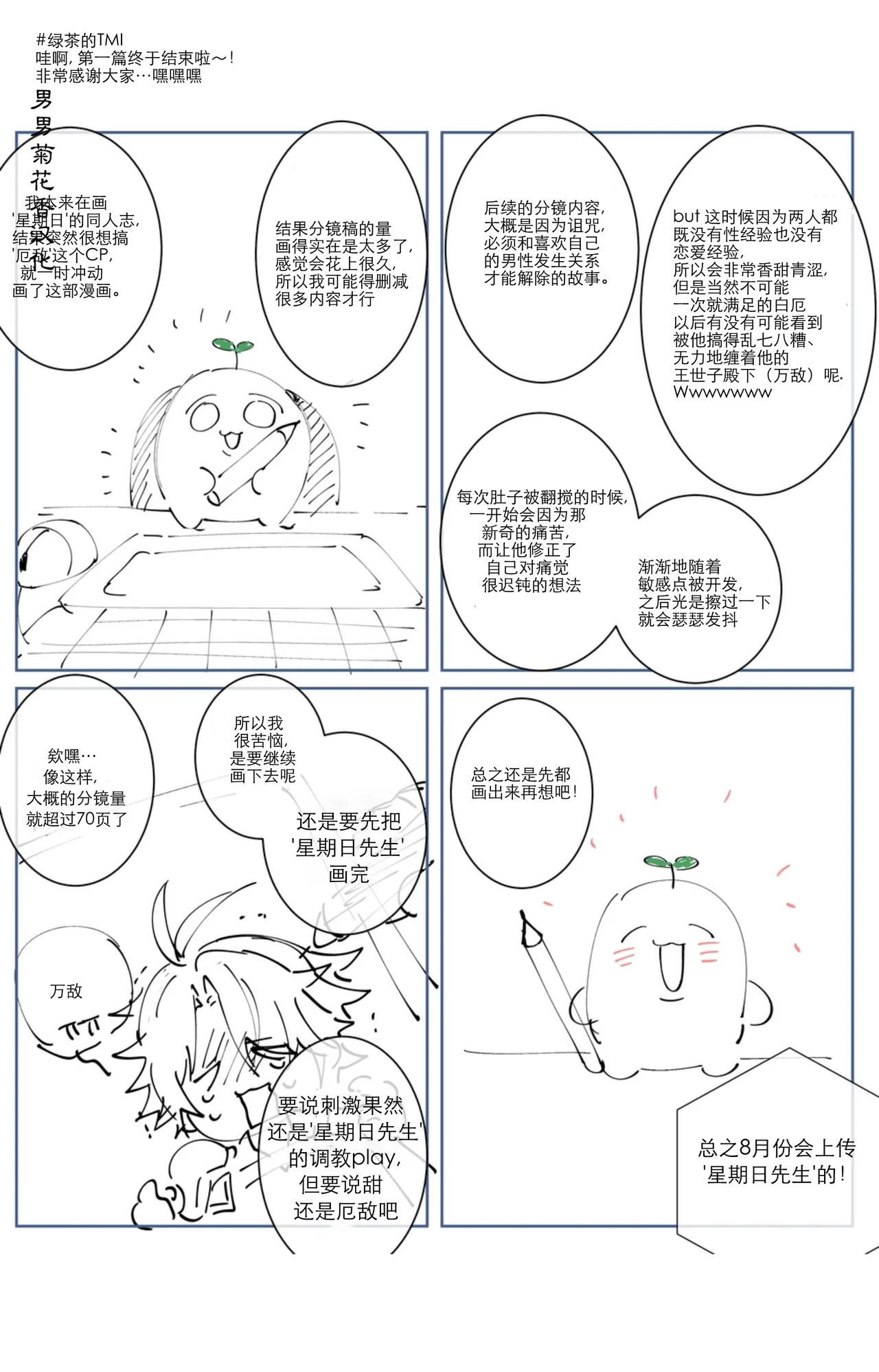 【nogcha_owo】奋起直追 - Page 20