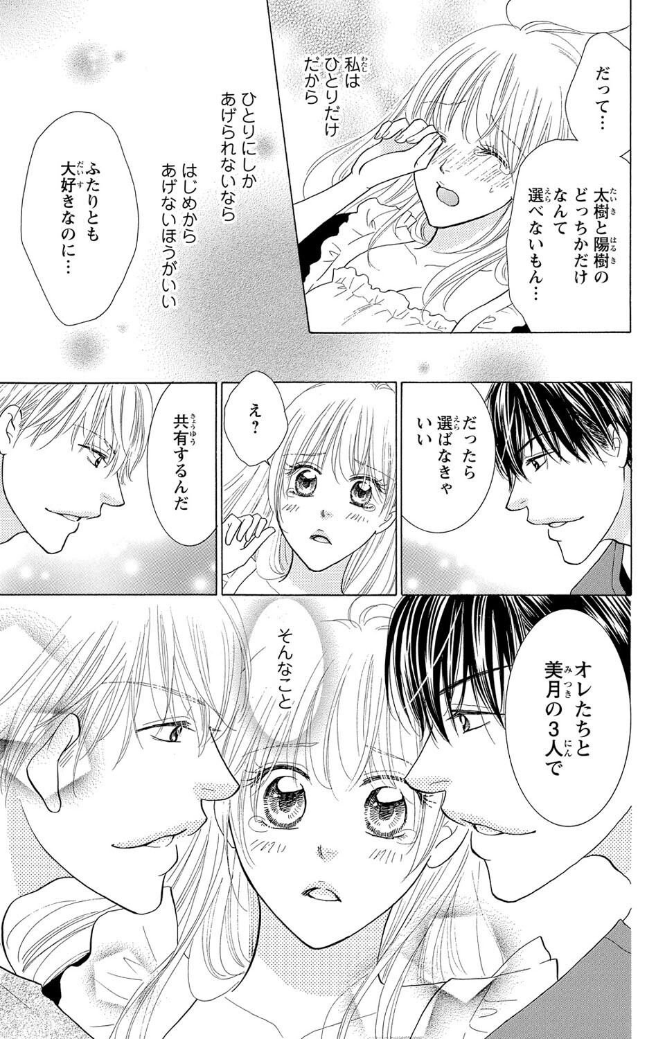 Osananajimi no Oresama Futago ni Semararetemasu page 23 - maid twins hentai manga - read online free