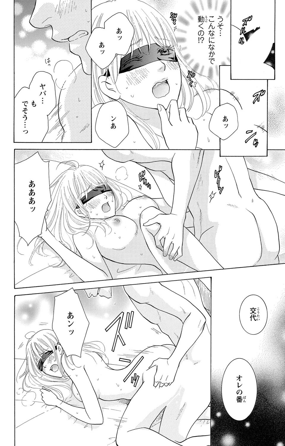 Osananajimi no Oresama Futago ni Semararetemasu page 28 - maid twins hentai manga - read online free