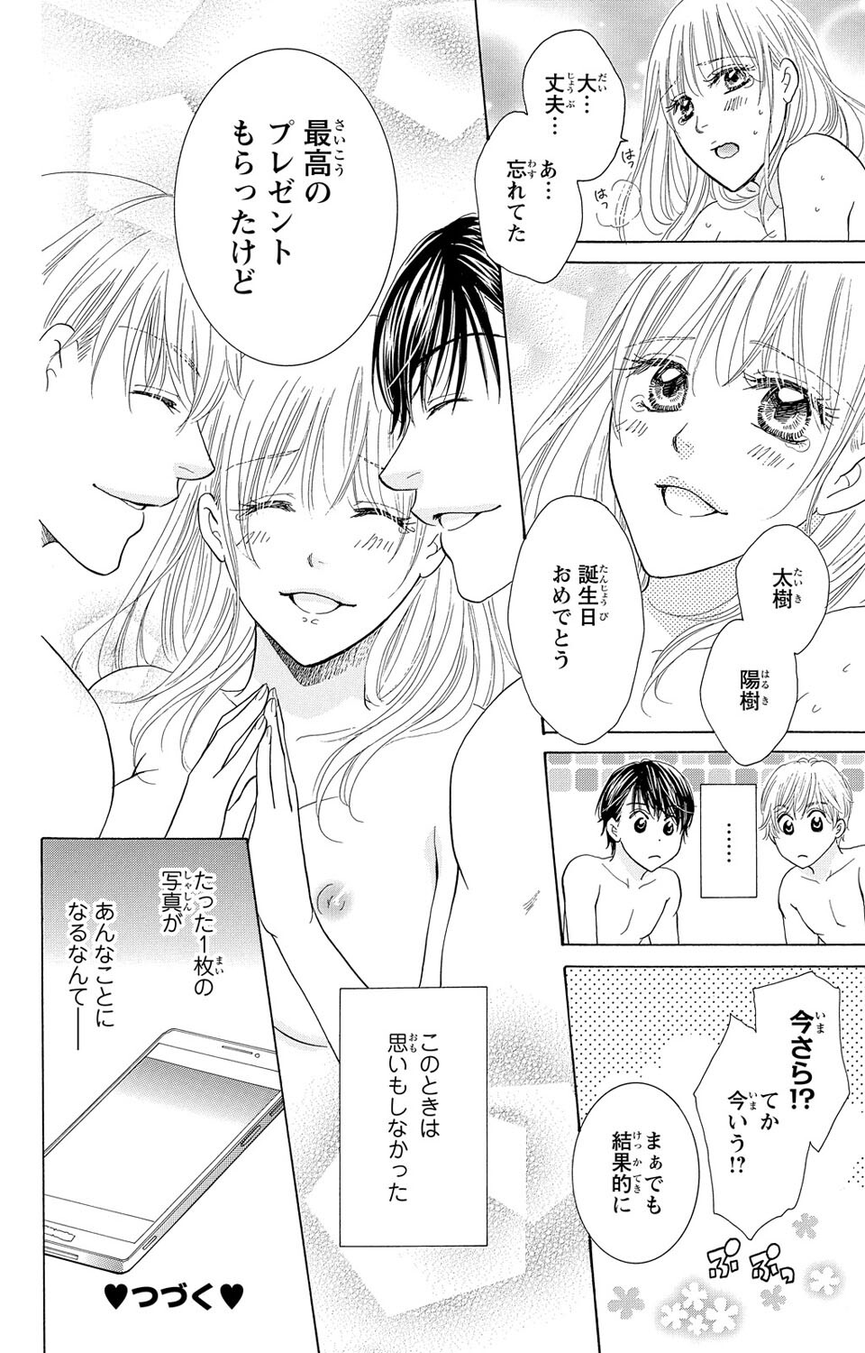 Osananajimi no Oresama Futago ni Semararetemasu page 30 - sole female blindfold hentai manga - read online free