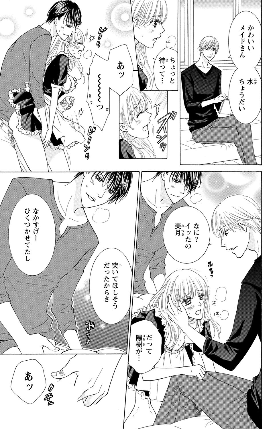 Osananajimi no Oresama Futago ni Semararetemasu page 35 - sole female blindfold hentai manga - read online free