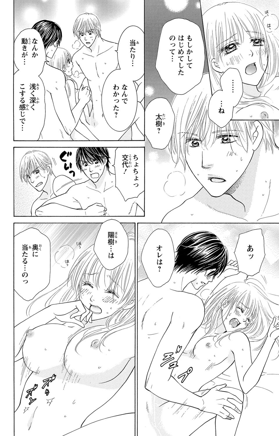 Osananajimi no Oresama Futago ni Semararetemasu page 64 - maid twins hentai manga - read online free