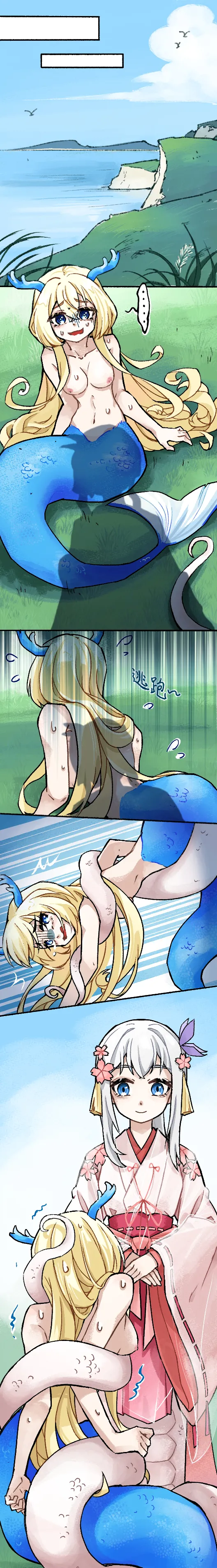 讨伐白蛇巫女陨落的人鱼公主 - Page 1