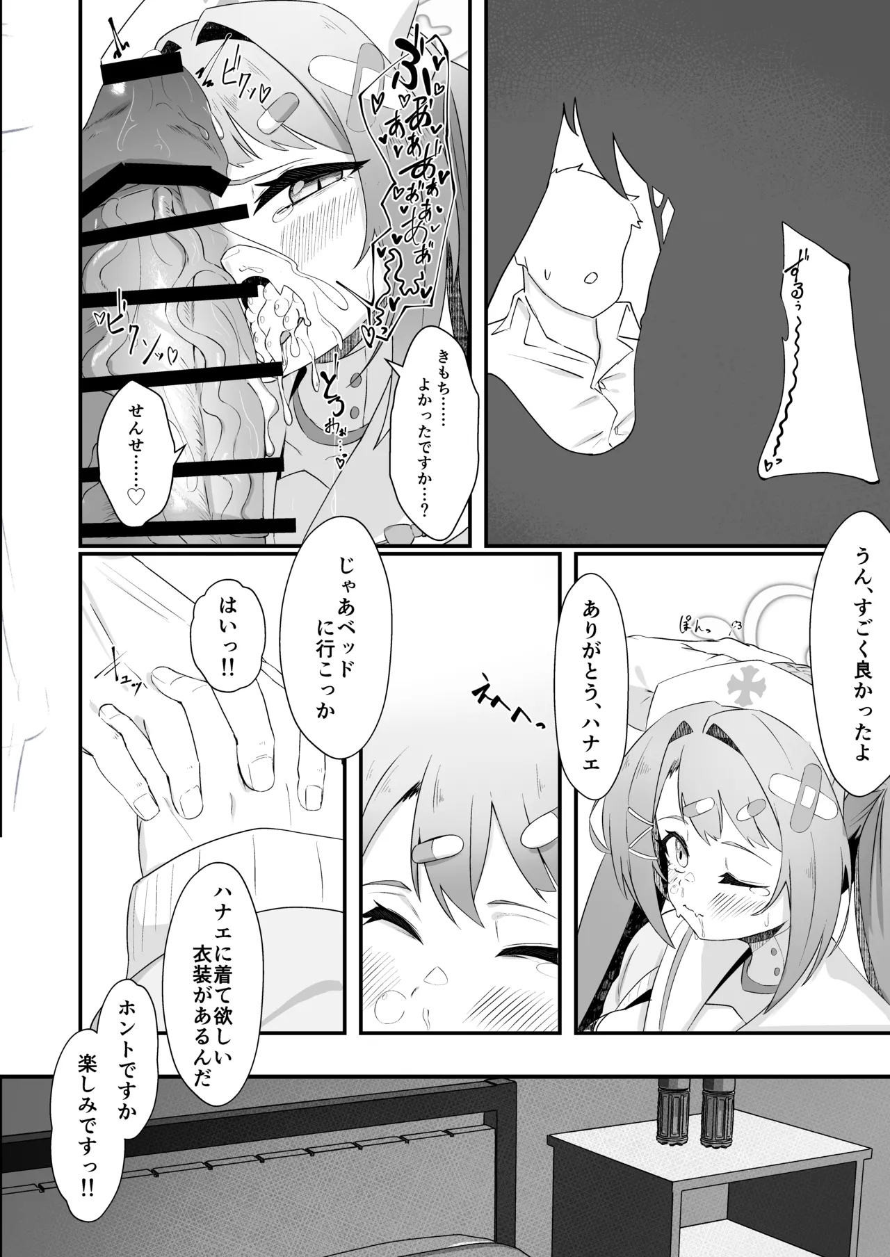 Asagao Hanae wa Fure Raretai - Page 11