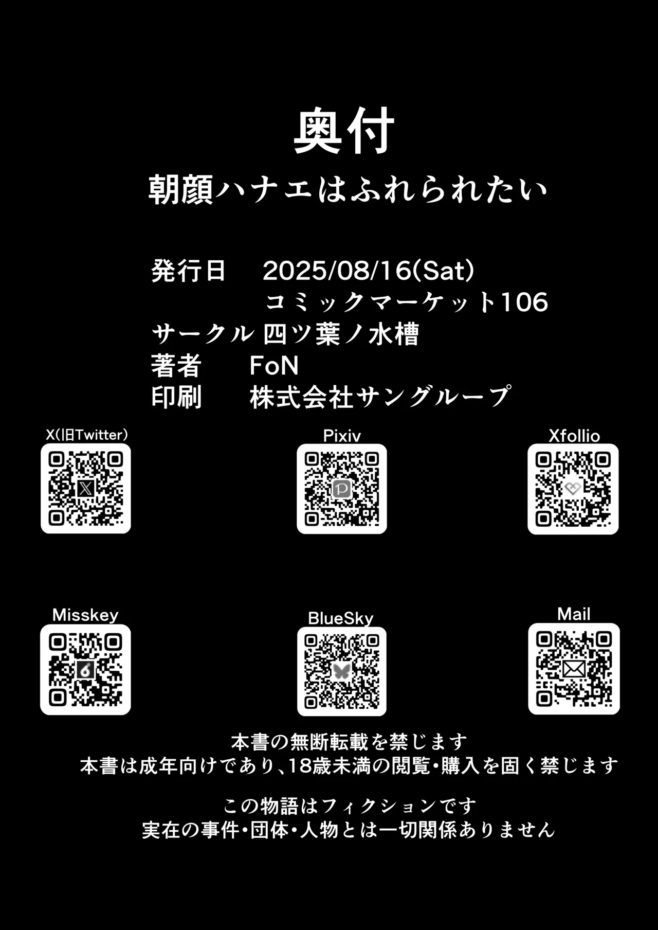 Asagao Hanae wa Fure Raretai page 23 featuring sensei blue archive parody - big breasts multi-work series hentai manga - read online free