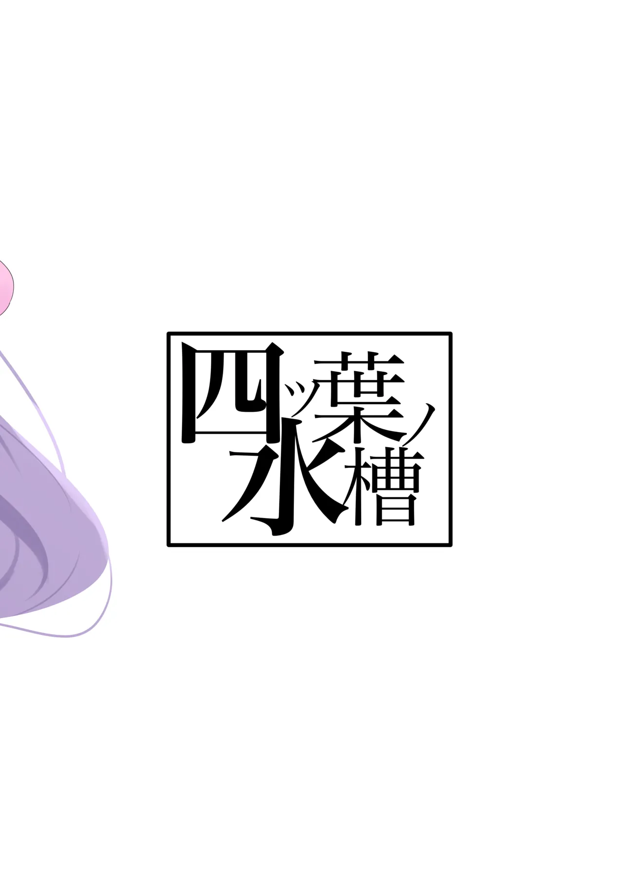 Asagao Hanae wa Fure Raretai page 24 featuring sensei blue archive parody - big breasts multi-work series hentai manga - read online free