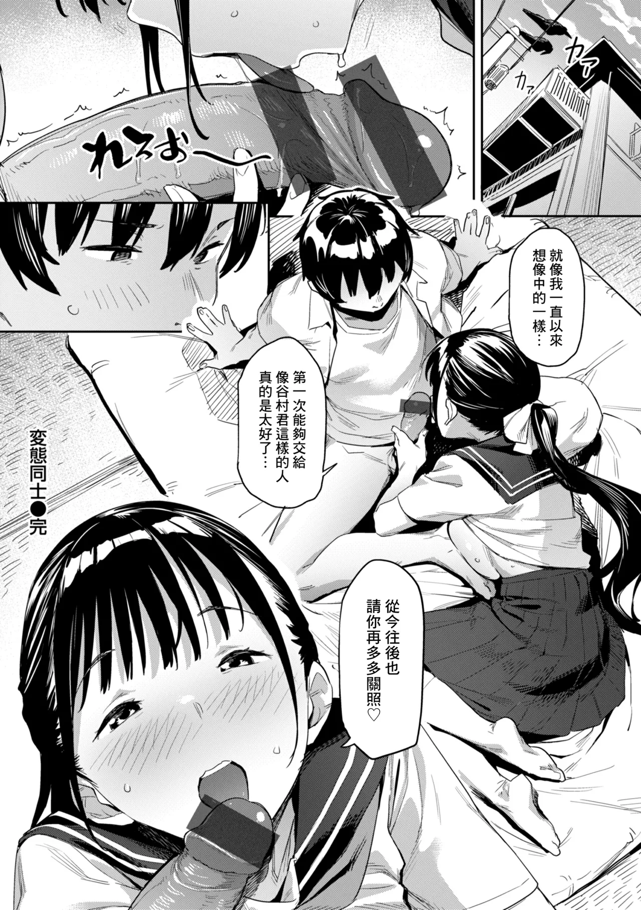 Hentai Doushi page 20 - sole female sole male hentai manga - read online free