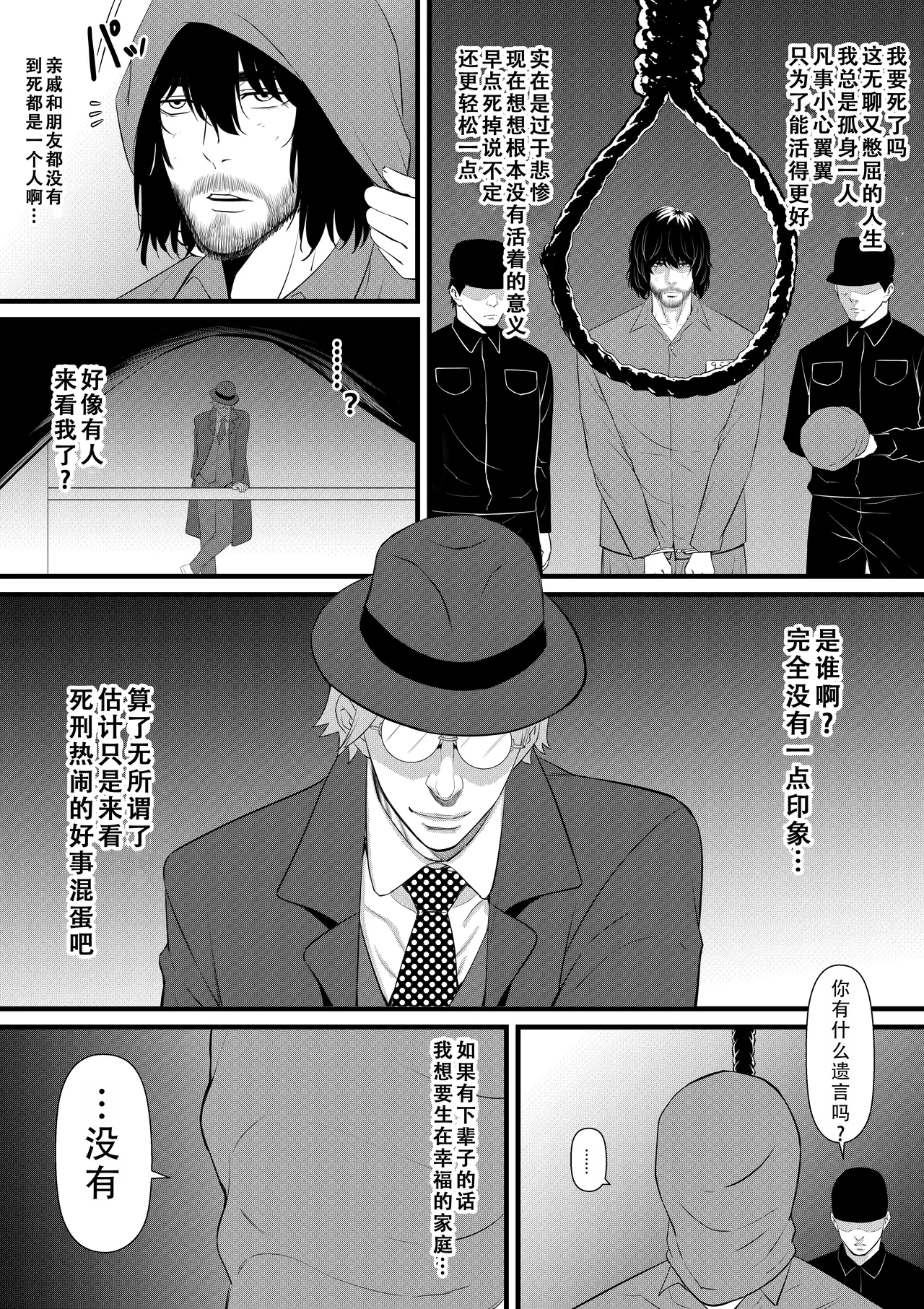 Ore ga Inran na Saitou-ke no Musume ni Natteshimatta Ken | 我重生为淫乱的斋藤家女儿这件事 page 14 original parody - full censorship big breasts hentai manga - read online free