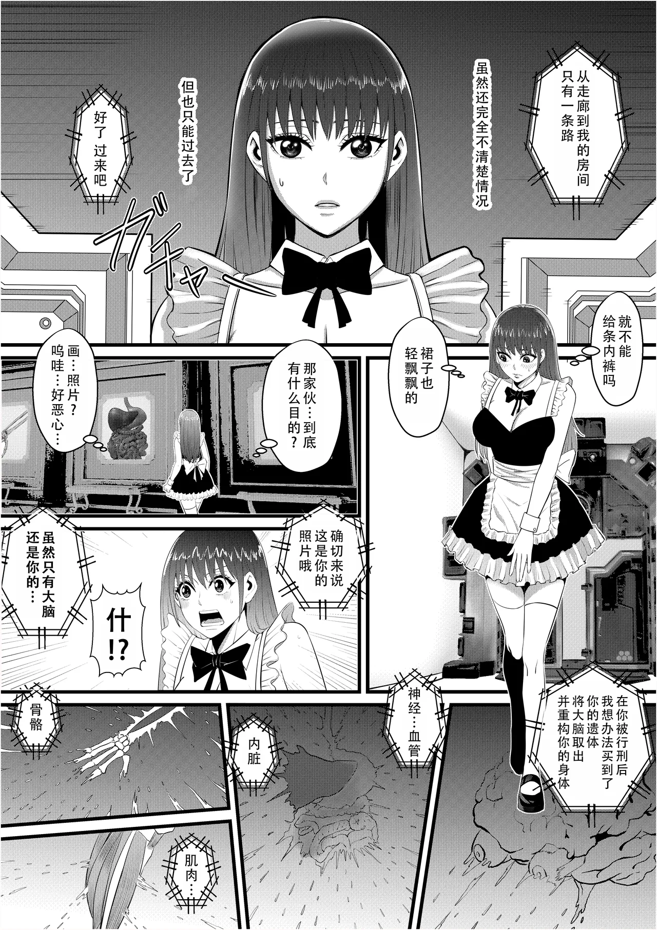 Ore ga Inran na Saitou-ke no Musume ni Natteshimatta Ken | 我重生为淫乱的斋藤家女儿这件事 page 20 original parody - full censorship big breasts hentai manga - read online free