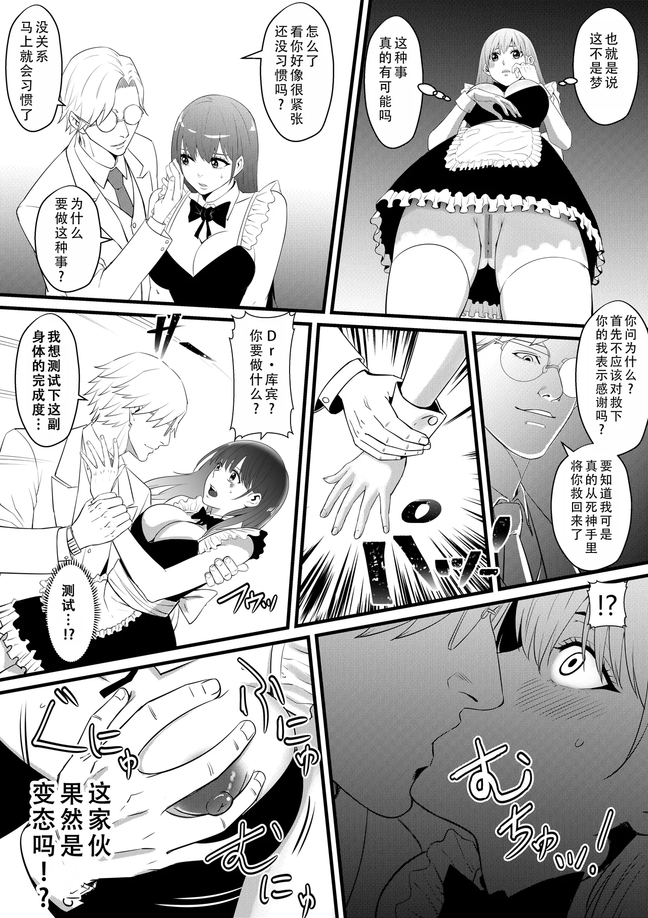 Ore ga Inran na Saitou-ke no Musume ni Natteshimatta Ken | 我重生为淫乱的斋藤家女儿这件事 page 23 original parody - full censorship big breasts hentai manga - read online free