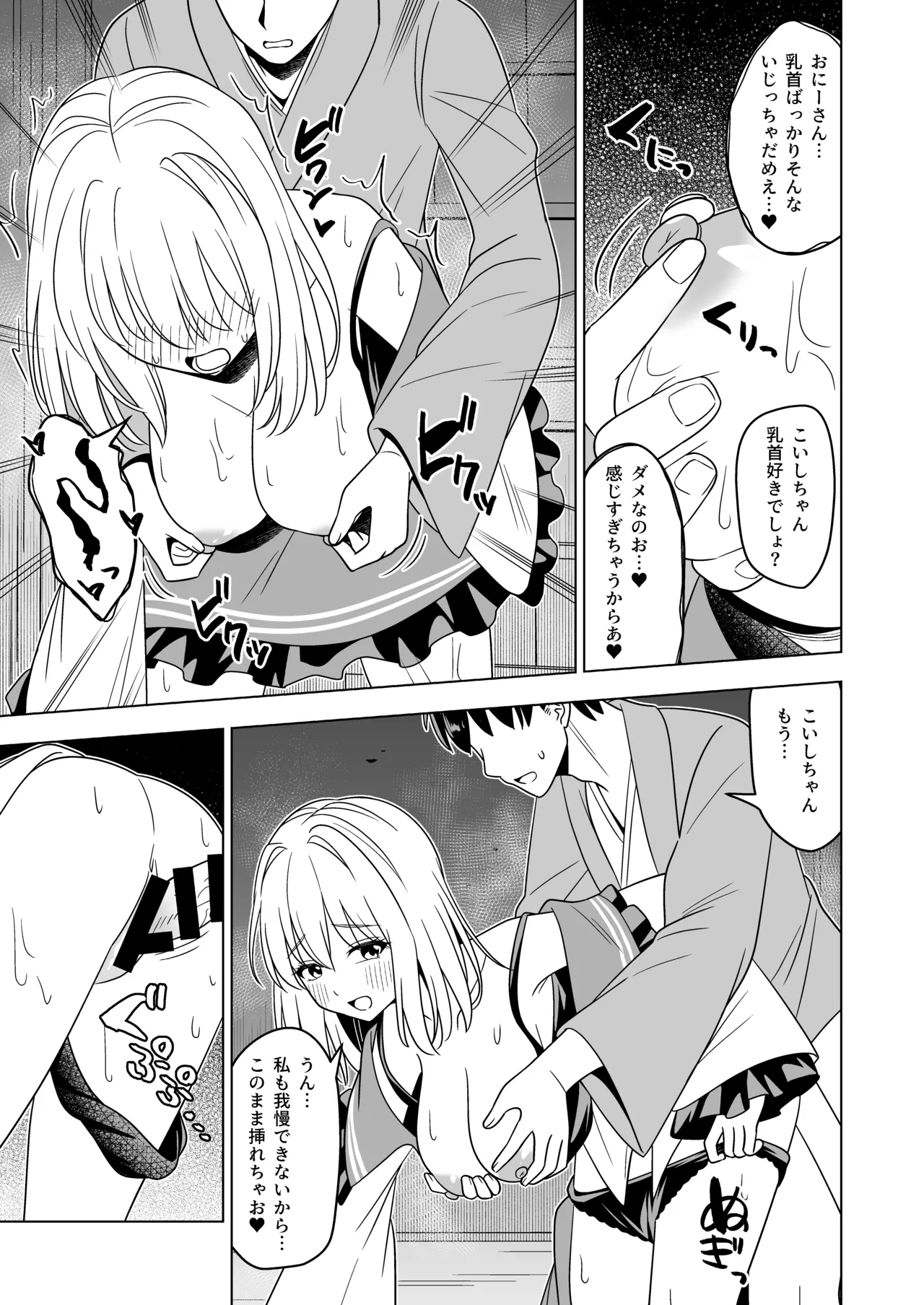 Hatsujou shita Koishi-chan ni Osowareru Hon page 14 featuring koishi komeiji touhou project parody - sole female sole male hentai manga - read online free