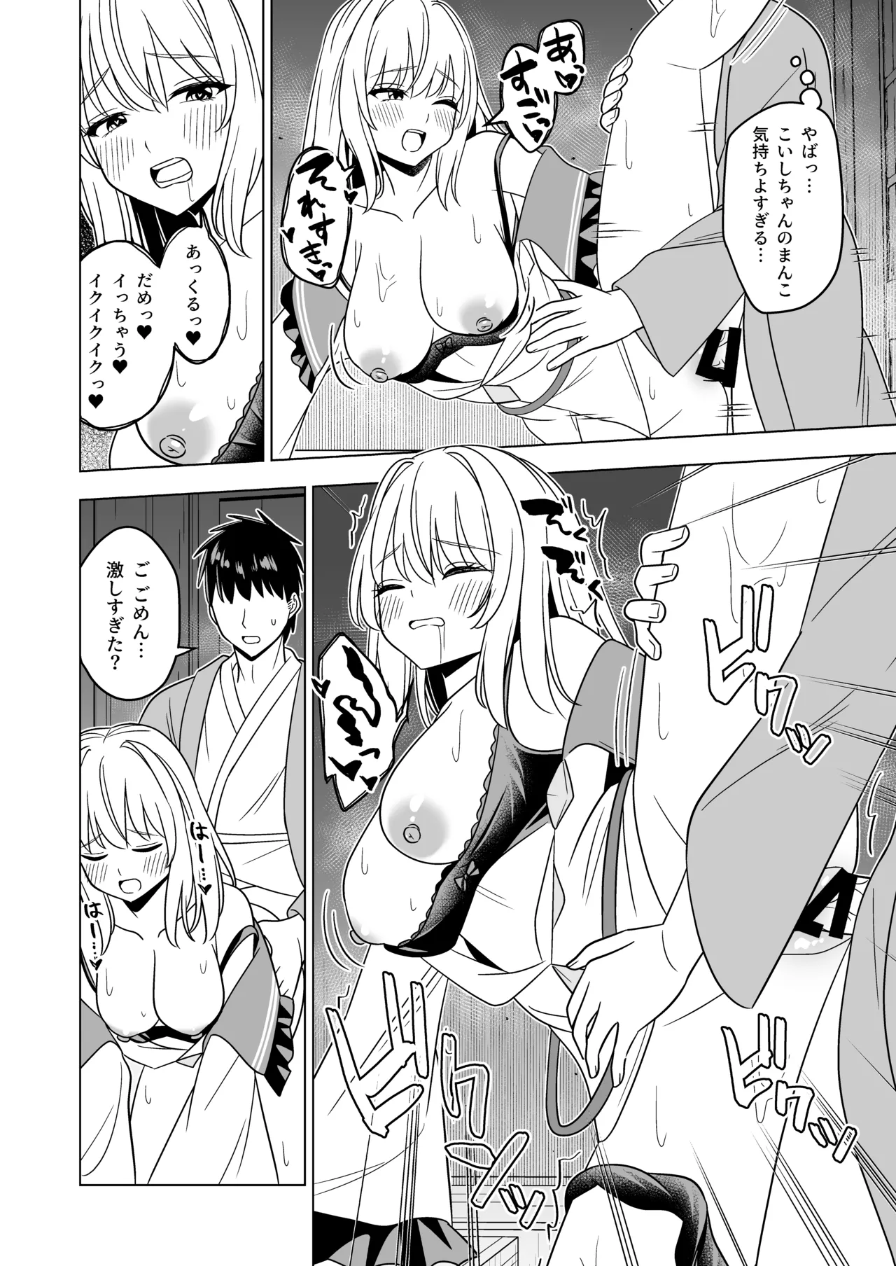 Hatsujou shita Koishi-chan ni Osowareru Hon page 15 featuring koishi komeiji touhou project parody - sole female sole male hentai manga - read online free