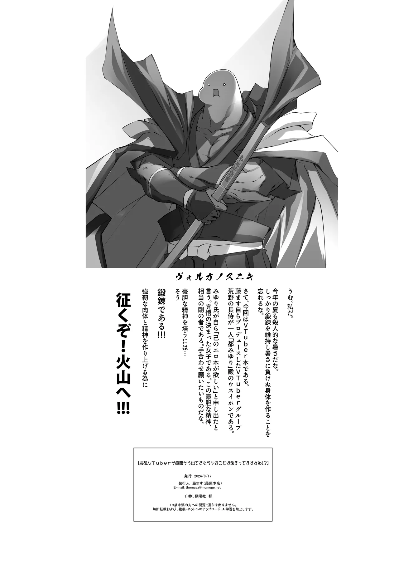 Nagachichi VTuber ga Gamen kara Detekitara Yaru Koto wa Kimattemasu yo ne!? page 41 original parody - maid squirting hentai manga - read online free