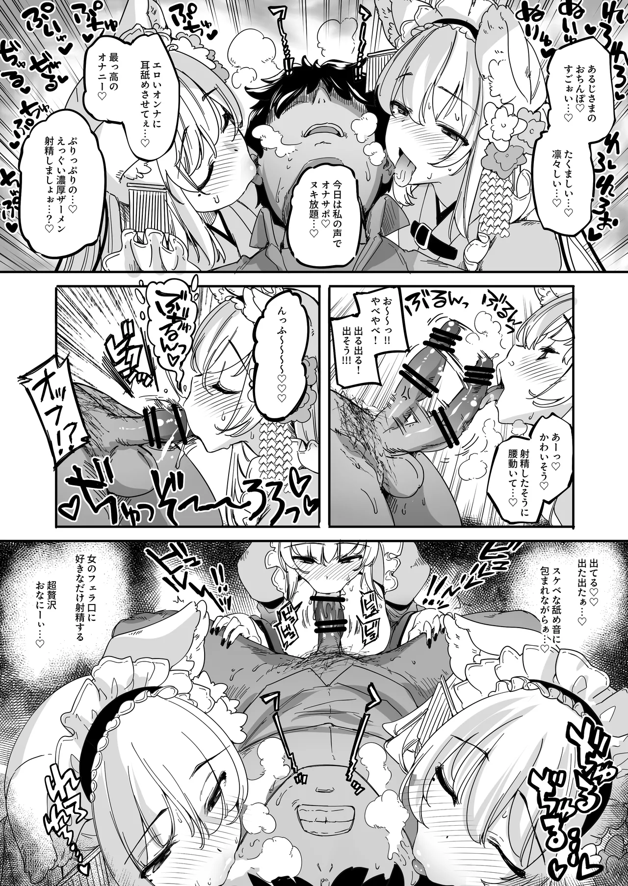 Nagachichi VTuber ga Gamen kara Detekitara Yaru Koto wa Kimattemasu yo ne!? page 9 original parody - maid squirting hentai manga - read online free