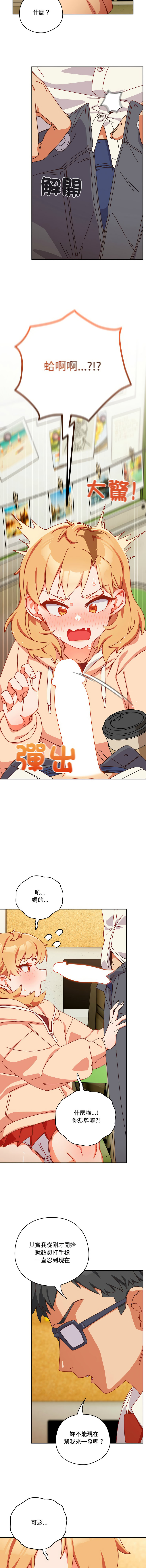 我家的掌上明珠 |  与众不同的兄妹 | 與衆不同的兄妹 1-5 page 19 - story arc full color hentai manga - read online free