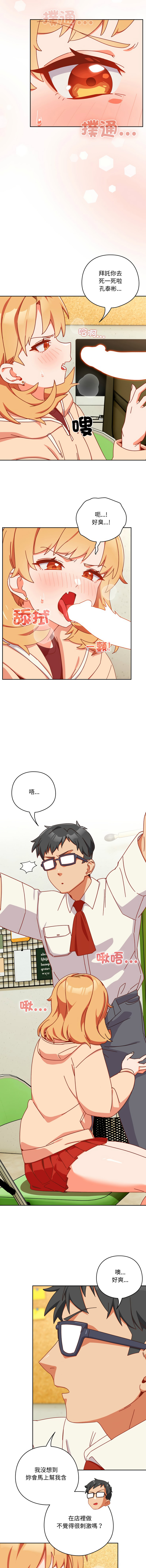 我家的掌上明珠 |  与众不同的兄妹 | 與衆不同的兄妹 1-5 page 21 - story arc full color hentai manga - read online free