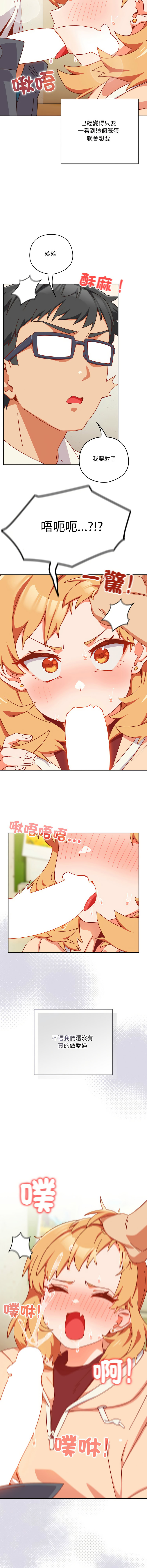 我家的掌上明珠 |  与众不同的兄妹 | 與衆不同的兄妹 1-5 page 24 - full color story arc hentai manga - read online free