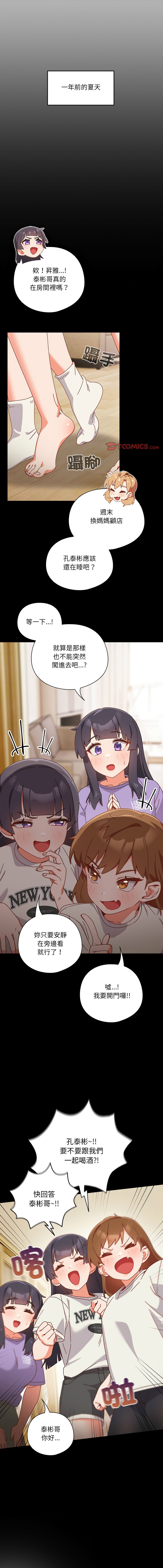 我家的掌上明珠 |  与众不同的兄妹 | 與衆不同的兄妹 1-5 page 27 - story arc full color hentai manga - read online free