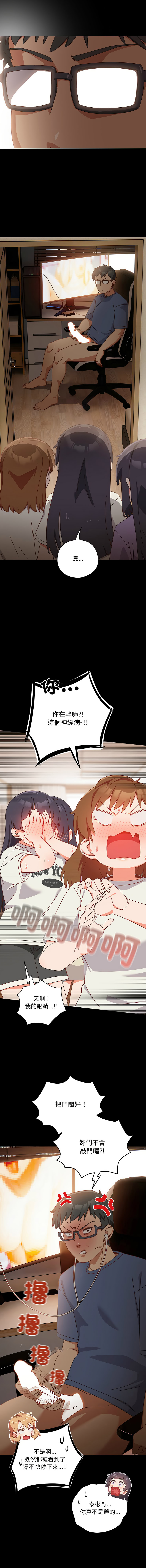 我家的掌上明珠 |  与众不同的兄妹 | 與衆不同的兄妹 1-5 page 28 - story arc full color hentai manga - read online free