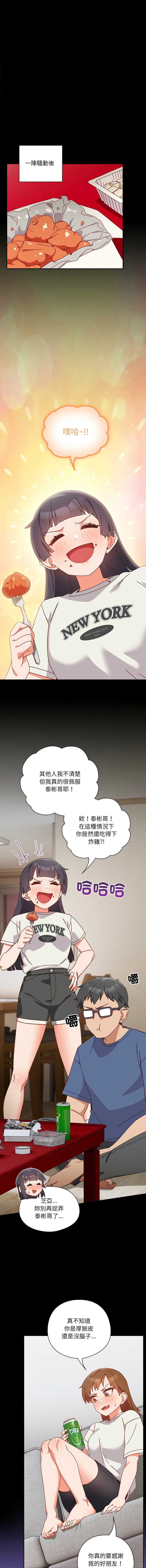 我家的掌上明珠 |  与众不同的兄妹 | 與衆不同的兄妹 1-5 page 29 - story arc full color hentai manga - read online free