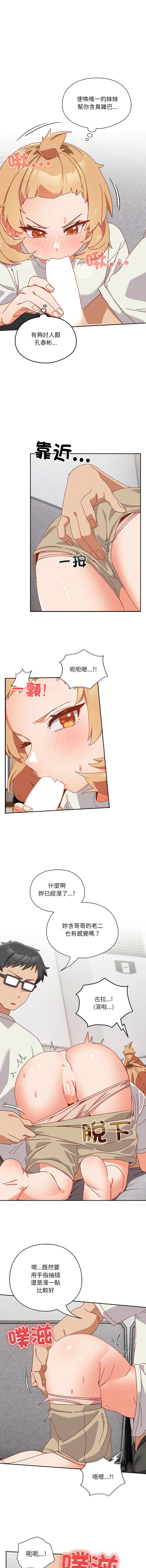 我家的掌上明珠 |  与众不同的兄妹 | 與衆不同的兄妹 1-5 page 43 - story arc full color hentai manga - read online free