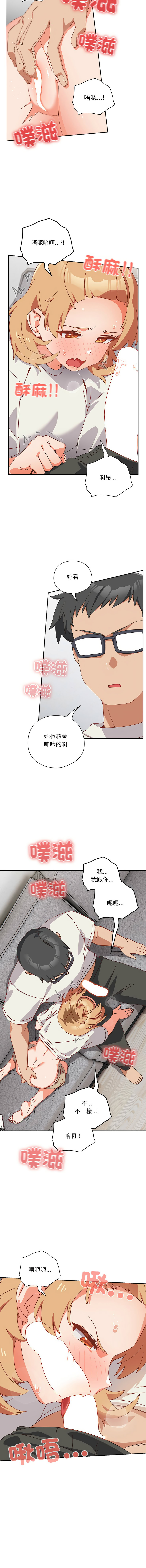 我家的掌上明珠 |  与众不同的兄妹 | 與衆不同的兄妹 1-5 page 44 - story arc full color hentai manga - read online free