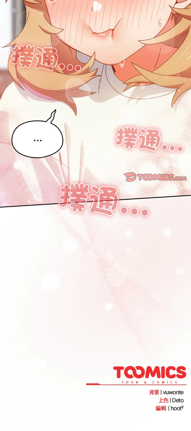 我家的掌上明珠 |  与众不同的兄妹 | 與衆不同的兄妹 1-5 page 48 - story arc full color hentai manga - read online free