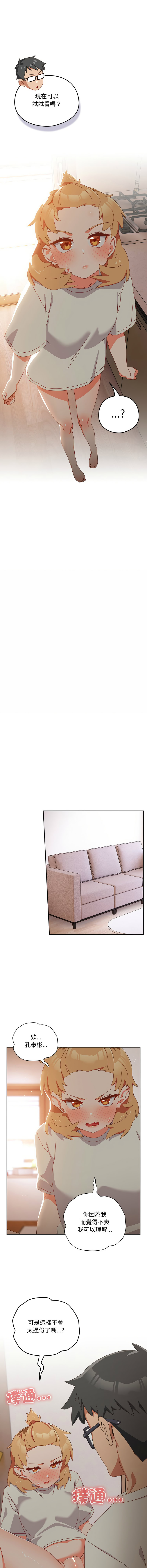 我家的掌上明珠 |  与众不同的兄妹 | 與衆不同的兄妹 1-5 page 56 - story arc full color hentai manga - read online free