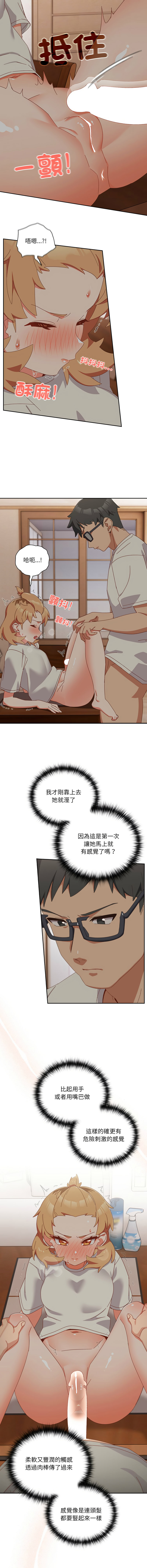 我家的掌上明珠 |  与众不同的兄妹 | 與衆不同的兄妹 1-5 page 58 - story arc full color hentai manga - read online free